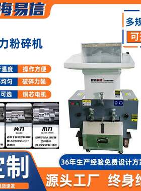 厂家供应强力塑料粉碎机爪刀片刀10HP15HP塑料破碎机