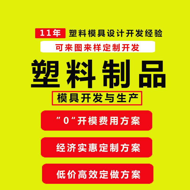 精密注塑模具厂家 塑料件注塑加工成型 工业制品双色注塑模具加工