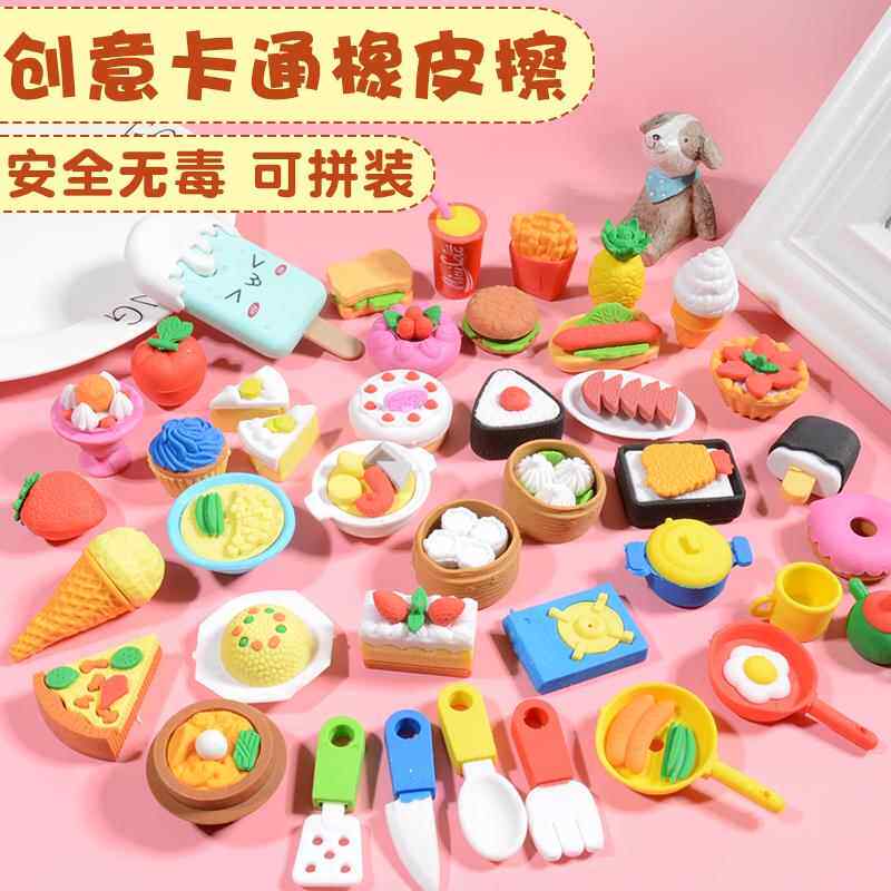 橡皮擦创意卡通可爱小学生专用幼儿园儿童玩具造型套装大礼包奖品