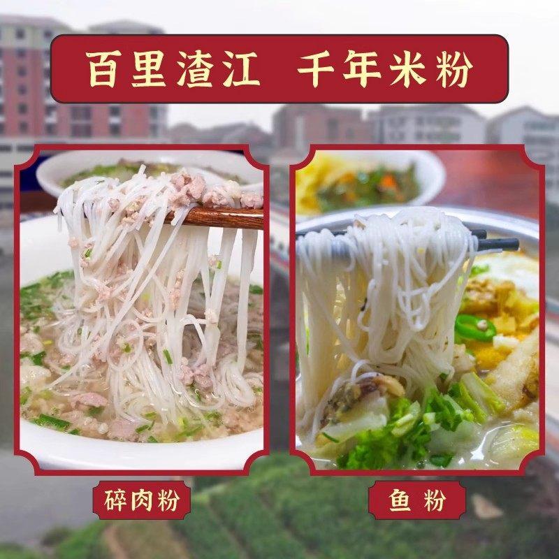 衡阳渣江米粉纯大米米粉农家手工晾晒制作湖南土特产早餐汤粉米线