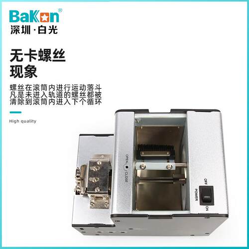 BK715螺丝排列机自动螺丝供给机可调轨道螺丝排列机螺丝机自动