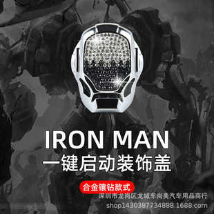 饰盖镶钻按钮盖点火开关保护盖内饰启动圈保护盖 汽车一键启动装