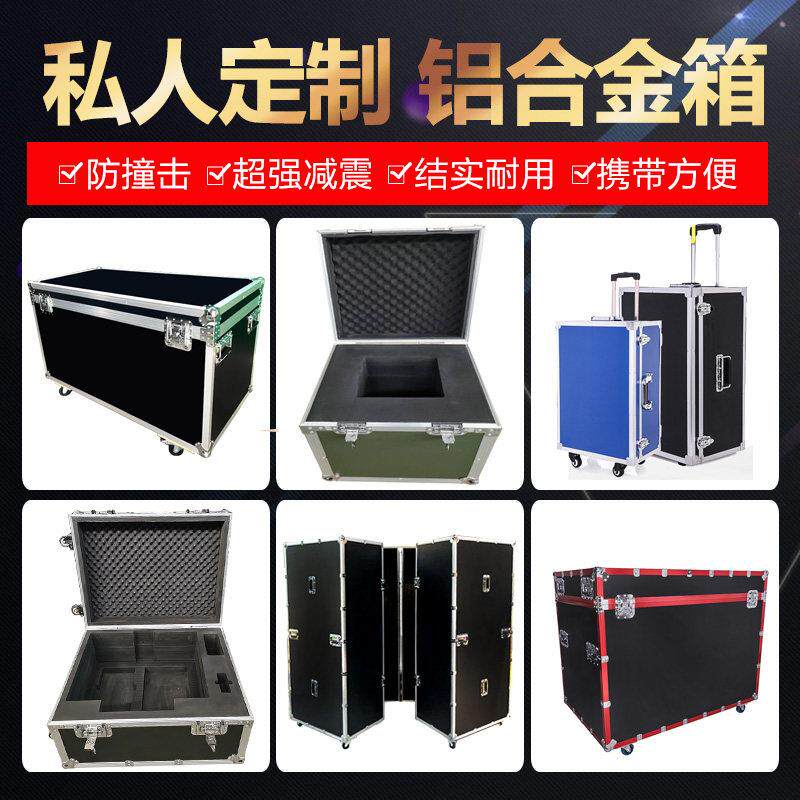 定制航空箱铝箱铝合金箱工具箱拉杆箱展览箱仪器箱设备周转箱定做