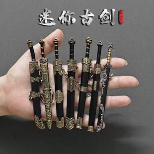 古名剑刀剑小型mini剑秦始皇剑唐横刀金属兵器摆件合金玩具刀
