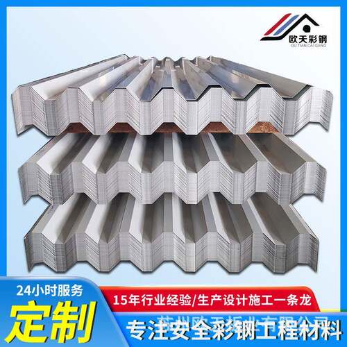 厂家供应yx35-125-750彩钢板750型横封瓦钢结构彩钢瓦价格优惠