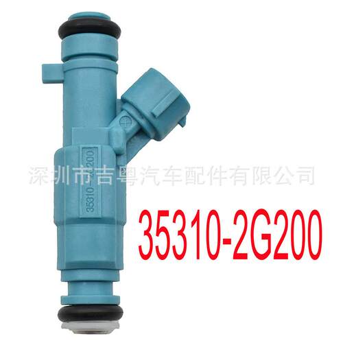 35310-2G200 353102G200适用现代起亚途胜2.4L喷油嘴 35310-2G200