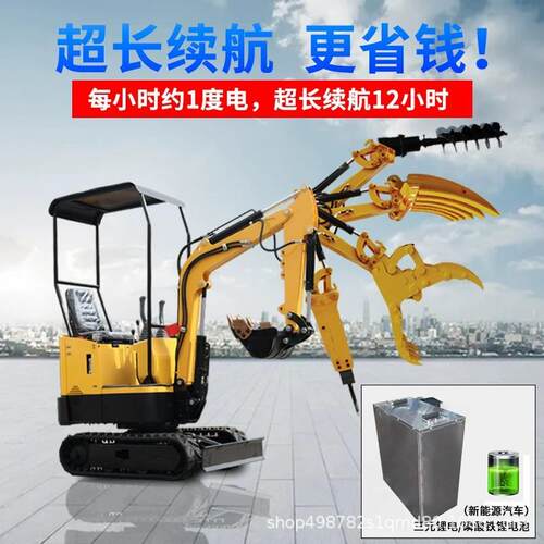 山地丘陵挖掘机农用爬坡微型挖土机履带式小勾机Bagger全地形