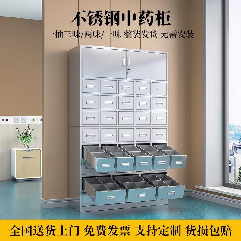 不锈钢中药柜药店诊所调剂台医用处置台多斗配药柜中医草药存放柜