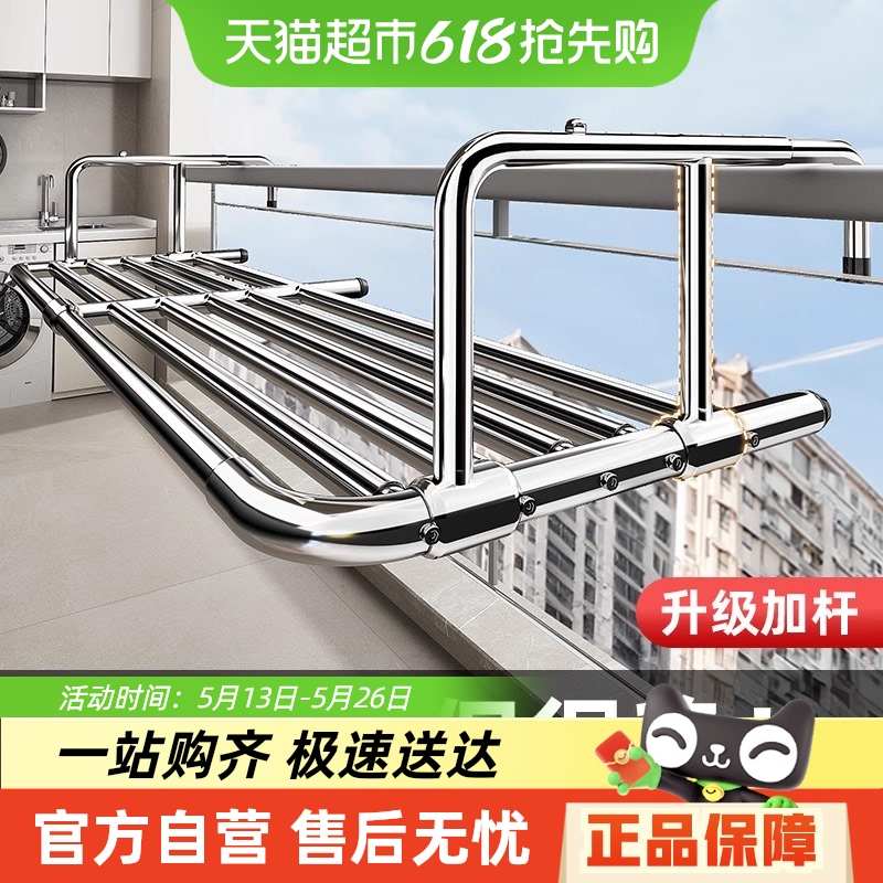包邮优勤阳台晾衣架家用防盗网窗户护栏杆晾衣架挂室外晒鞋置物架