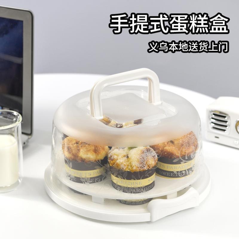 创意蛋糕收纳盒厨房纸杯透明手提蛋糕盒便携带把手食物保鲜收纳盒