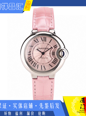 公价44500[9.8新]卡地亚蓝气球系列精钢自动机械女士手表WSBB0002