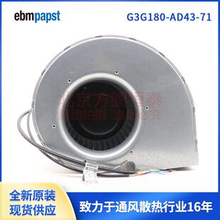R3G180 ebmpapst EC风机 G3G180 277V 200 510W AD43