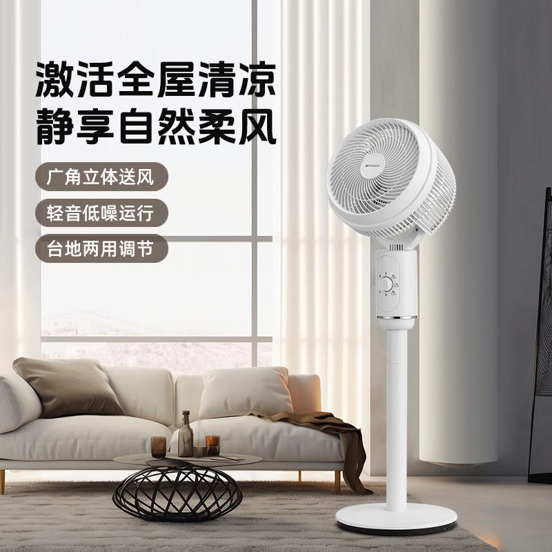 SANSUI山水电风扇机械款电脑款立式静音循环空气智能家用落地扇