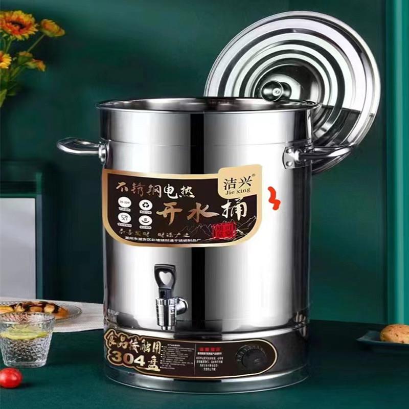 商用电热开水桶特厚无磁电汤桶大容量烧水桶保温奶茶桶开水机