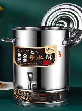 商用电热开水桶特厚无磁电汤桶大容量烧水桶保温奶茶桶开水机