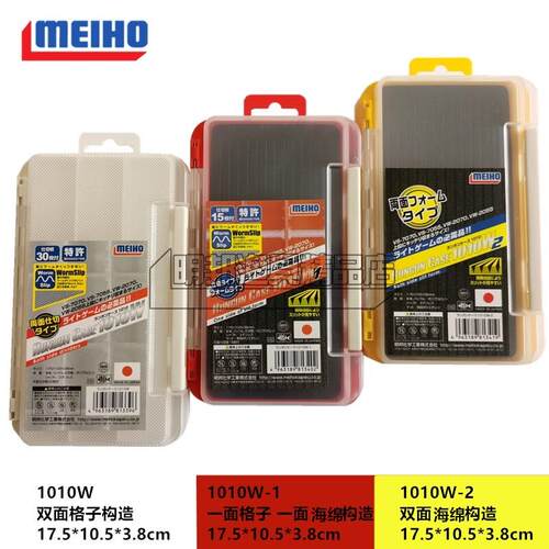 Meiho明邦1010W1 3010W1双面路亚盒软饵根钓铅头钩三本钩曲柄钩盒