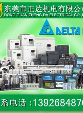 DVP24XP200T/DVP24XP200RPLC ES2系列数字量扩展机24点扩充机