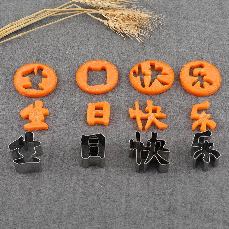 新年快乐饼干模具生日快乐一体成型刻字胡萝卜蔬菜水果切菜器