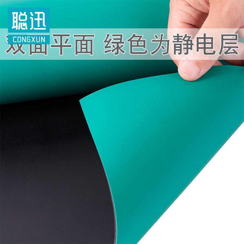 迅防静电维修防滑*实验室橡胶米垫4.0桌胶皮工作垫绿色耐高温聪台