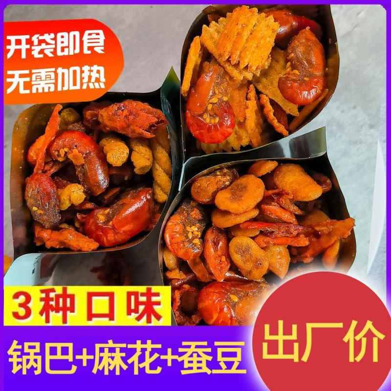【618限量】香辣小龙虾尾即食锅巴麻花蚕豆网红香脆新鲜零食