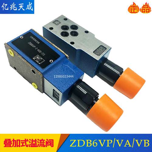 叠加式溢流阀ZDB6VP-2-40B/315/200/100液压阀ZDB10VP VA VB 6VD