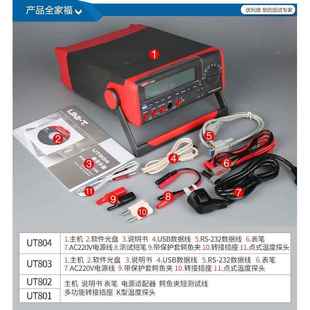 805A五位半台式 优利德UT801 804 802 数字万用表高精度工业表 803
