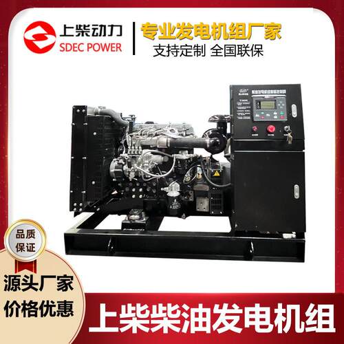50kw上柴发电机组上海柴油机股份SC4H95D2纯铜无刷50kva发电机