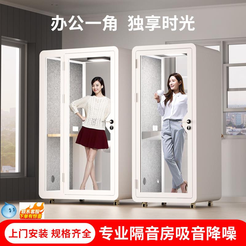 隔音房家用钢琴静音仓直播间室内练歌房录音棚可移动电话亭测试舱