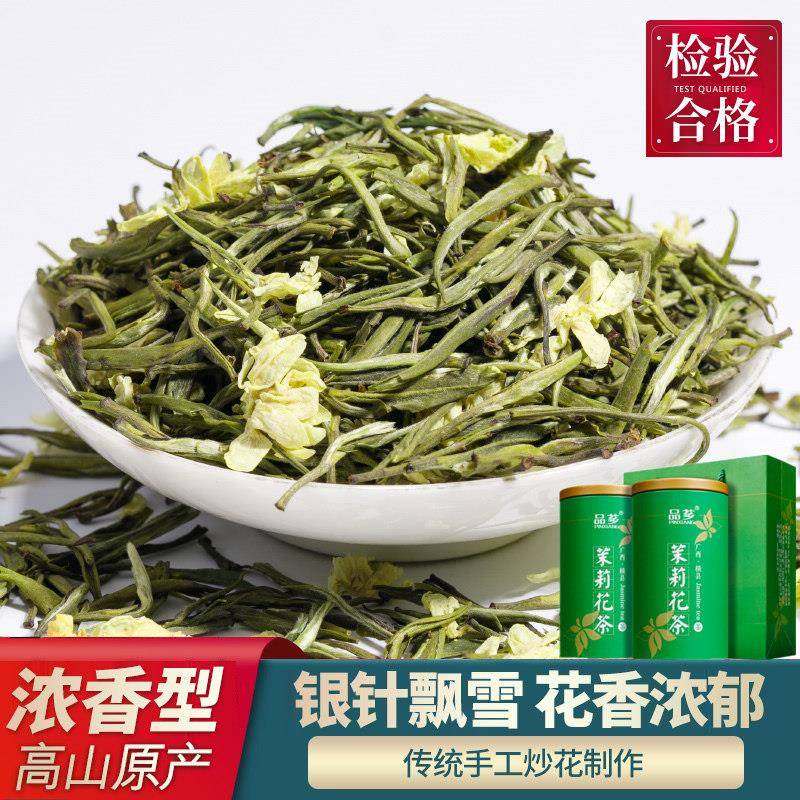 茉莉花茶特级浓香型炒花银针毛尖绿茶茶叶飘雪广西横县125g灌装
