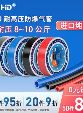 TPU气管防冻管空压机气管防爆管透明管4/6/10/12耐高压PU气动软管