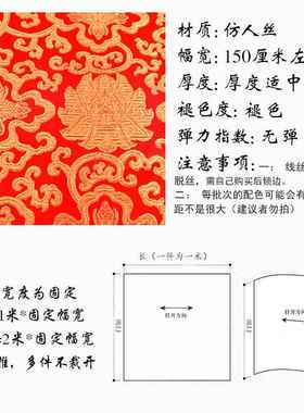 直销新款150仿人丝富贵花中国风仿古装旗袍汉服装面料织锦缎丝绸