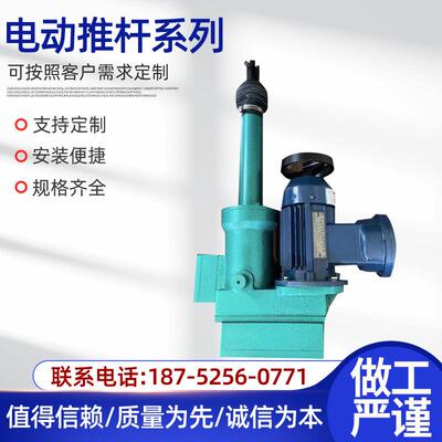 DTZ平行式拐角电动推杆