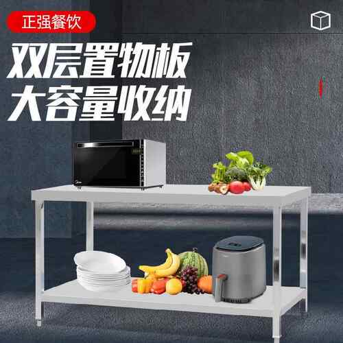 不层锈钢ZCI工操作台厨房台不锈作钢桌子餐厅打包台厨房双操作台