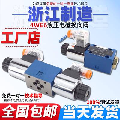 力士乐液压4WE6J61B/EG24N9Z5L换向阀6E电磁阀CW220 6G 6D 6H C