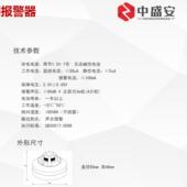 警 烟雾感器烟感报器200 烟感器 独立式 烟报警器