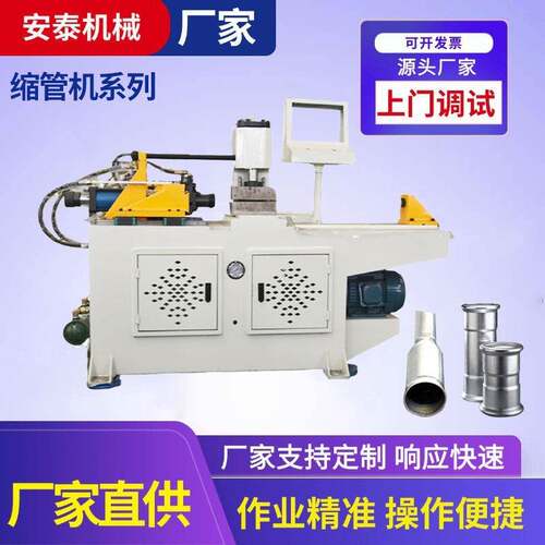 镀锌方管缩管机厂家 圆管矩形管头部管段成型机全自动数控缩管机
