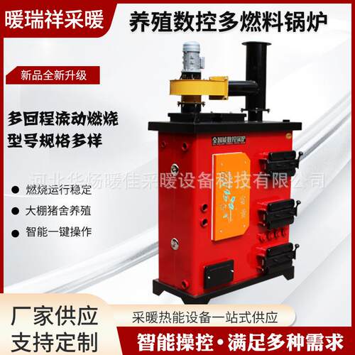 智能燃煤数控锅炉家用地暖采暖炉暖气炉养殖可用全煤烧柴煤