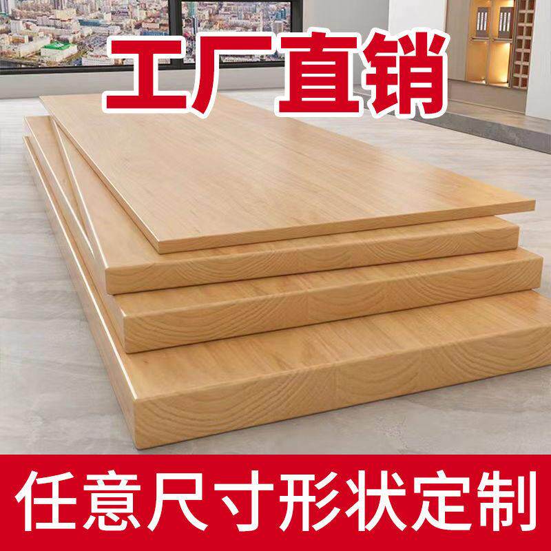 纯实木电脑桌面吧台板松木办公会议桌办公桌大板桌工作台书桌定制