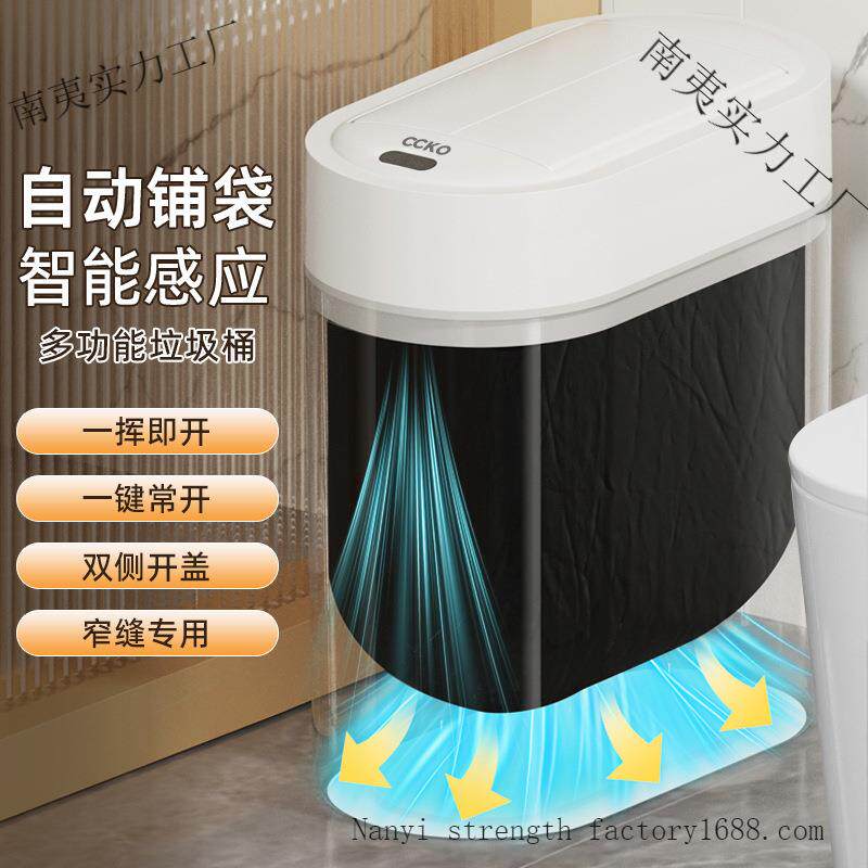 智能感应垃圾桶卫生间厕所家用新款客厅自动卫生桶电动垃圾桶