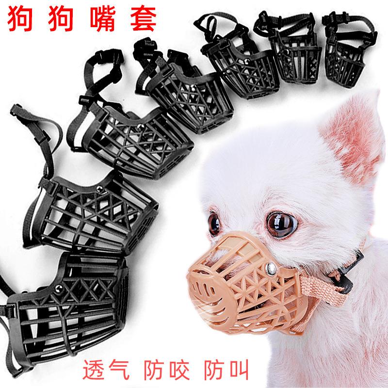 狗嘴套厂家货源防叫防咬乱吃狗口罩小大型犬止吠器狗用品宠物嘴套