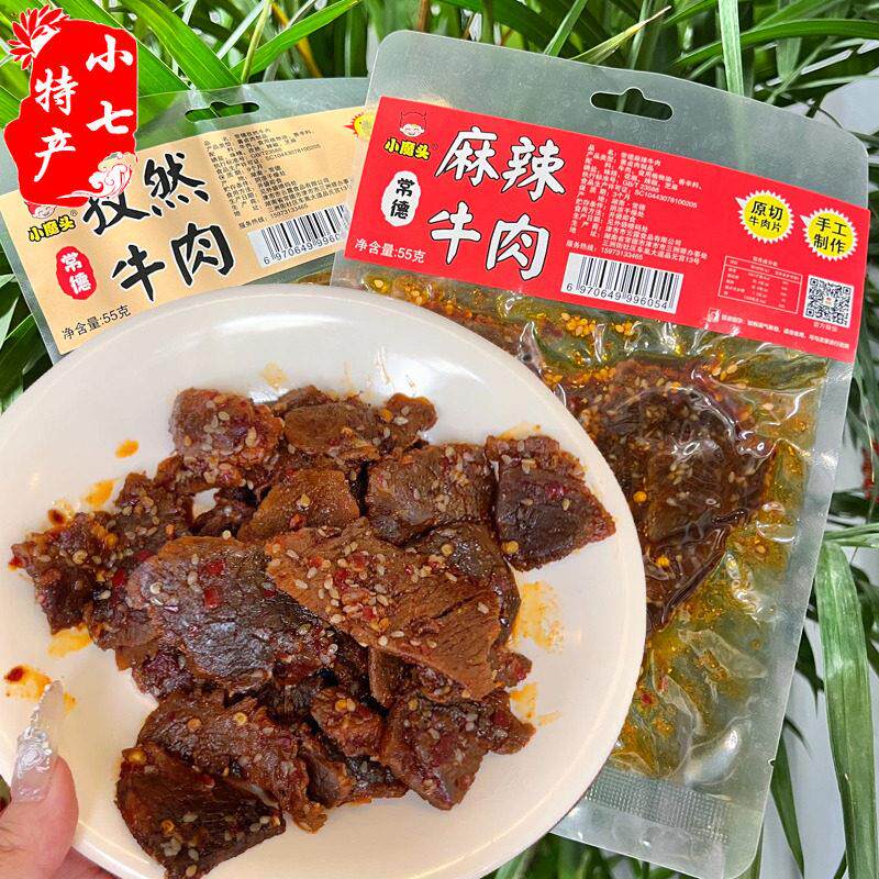 地道津市麻辣牛肉孜然牛肉湖南常德香辣牛肉干 干办公零食解馋