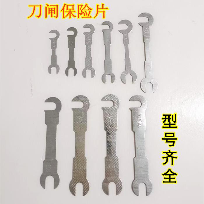 包邮老式新式闸刀保险丝 刀闸电闸保险片 220v家用两相三相熔断片