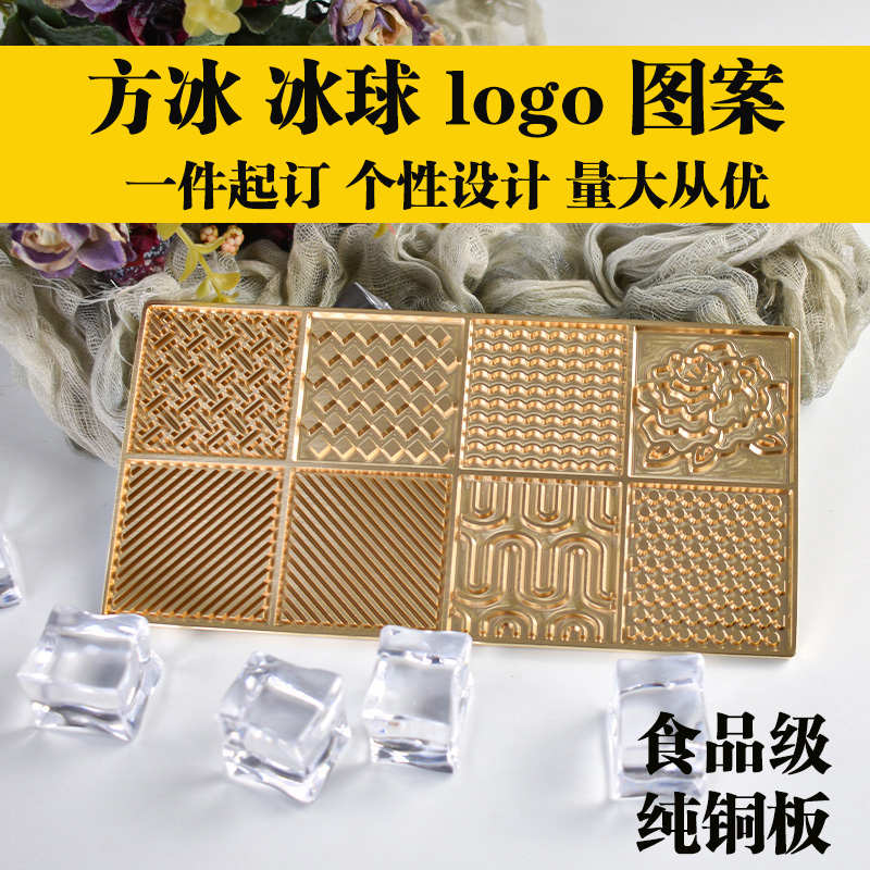定制LOGO铜制冰块印章用于DIY手工鸡尾酒威士忌莫吉托酒吧冰托盘