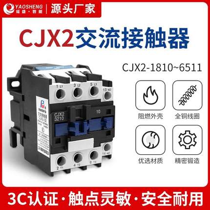 高压交流接触器CJX2-1810 3210 5011 6511用于大功率水泵电机