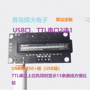 线阵CCD模块开发板长曝光串口或USB输出TCD1304沟通送上位机源码