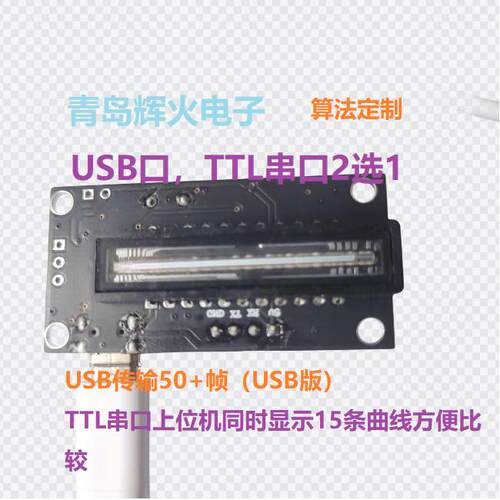 线阵CCD模块开发板长曝光串口或USB输出TCD1304沟通送上位机源码
