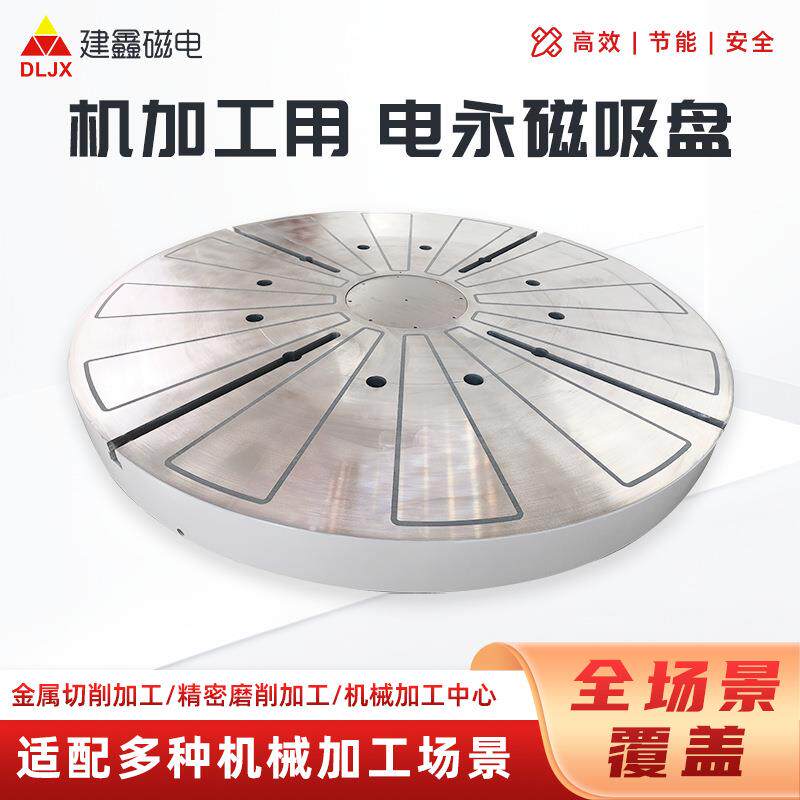 卧车用电永磁吸盘生产厂家CNC加工中心卧车磁力吸盘大连磁电