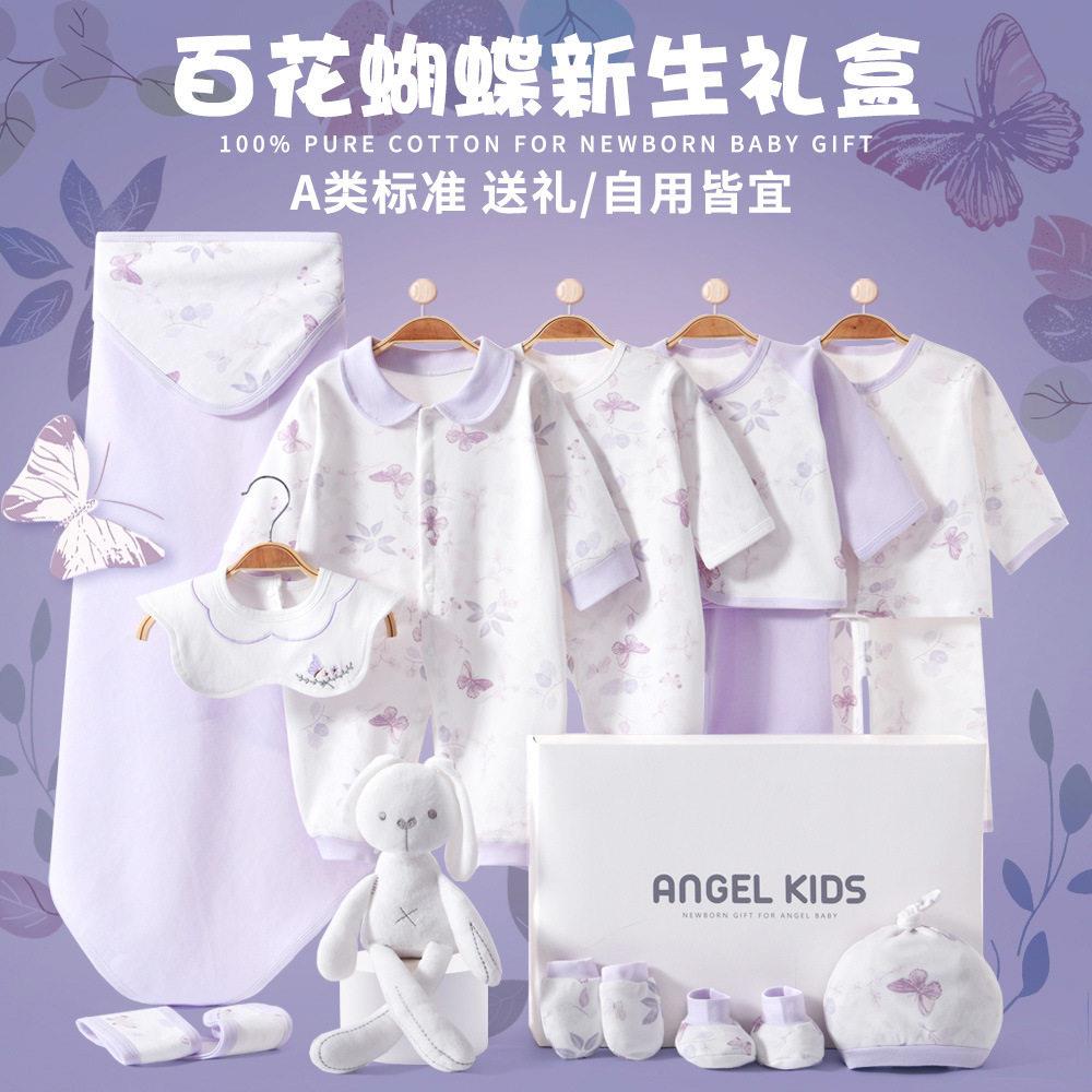 全棉婴儿衣服礼盒夏季薄款套装初生刚出生宝宝见面礼物用品高档