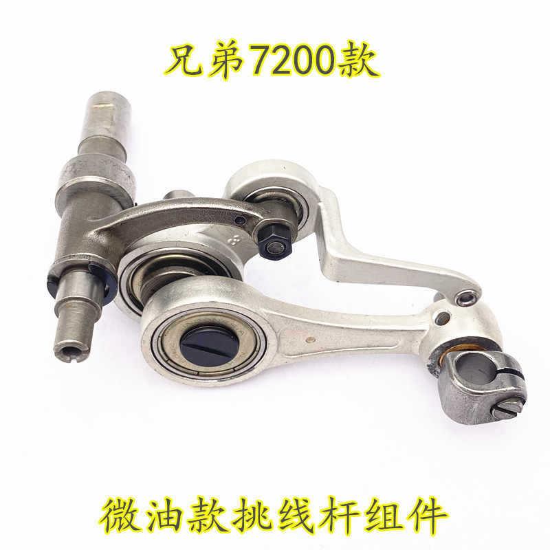 工业缝纫机配件 9000 7200 8500电脑平车挑线杆组件 曲柄挑线组件