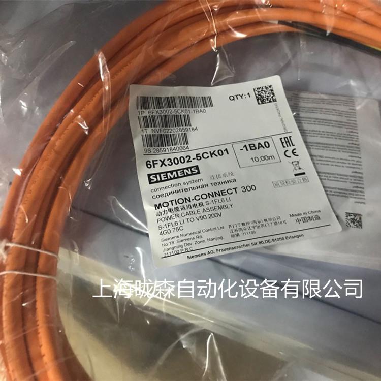 6FX3002-5CK01-1BA0动力电缆，用于0.05~1kW电机，含接头，10M